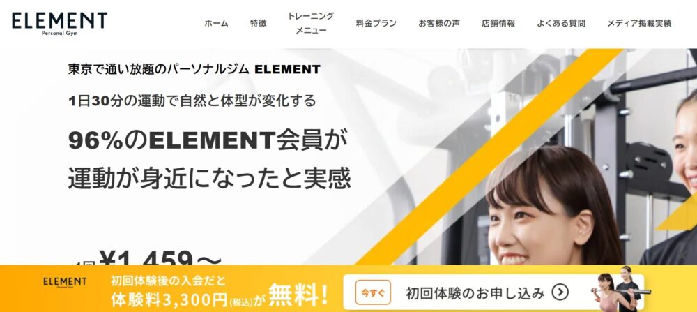 ELEMENT阿佐ヶ谷