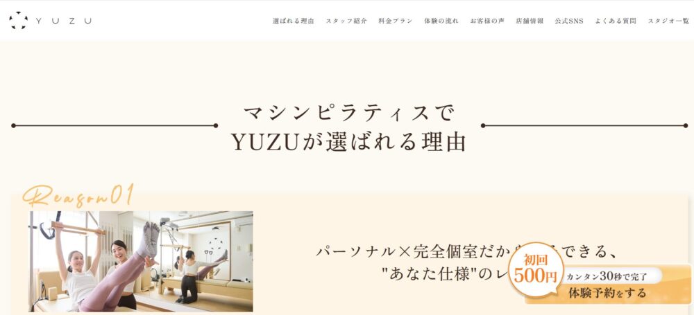 YUZU阿佐ヶ谷