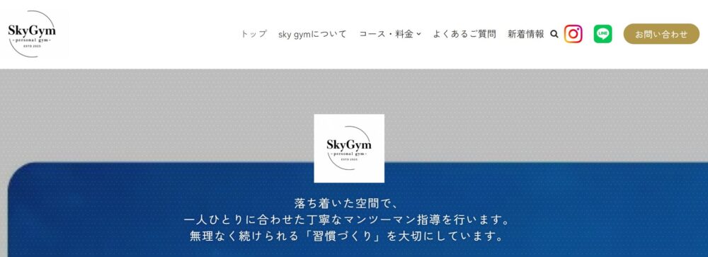 sky gym