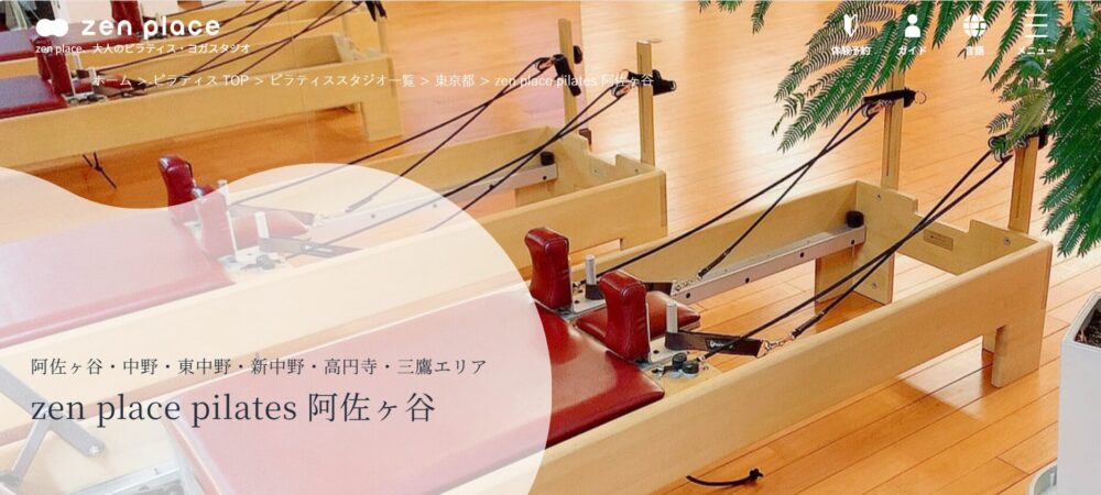 zan place ピラティス阿佐ヶ谷
