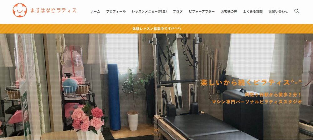 まるはなピラティス