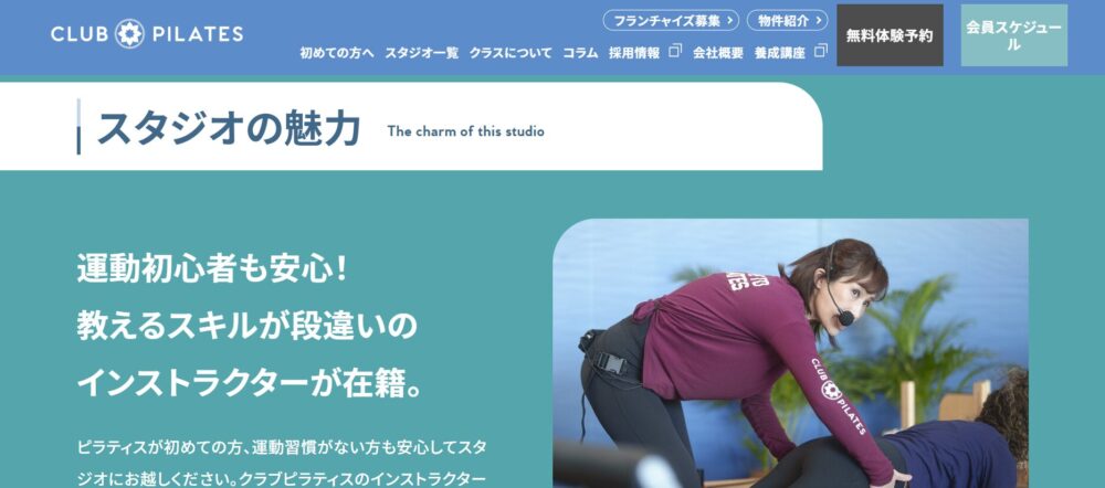 CLUB PILATES 笹塚