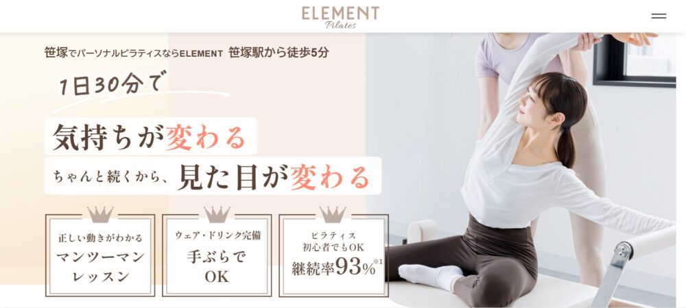 ELEMENT 笹塚ピラティス専門店