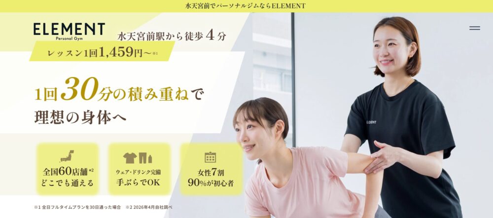 ELEMENT水天宮前店