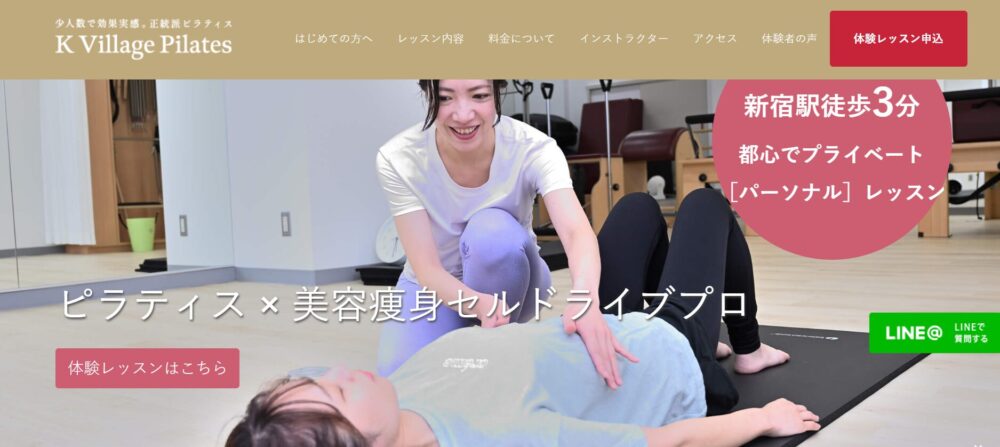 K Village Pilates 新宿西口店
