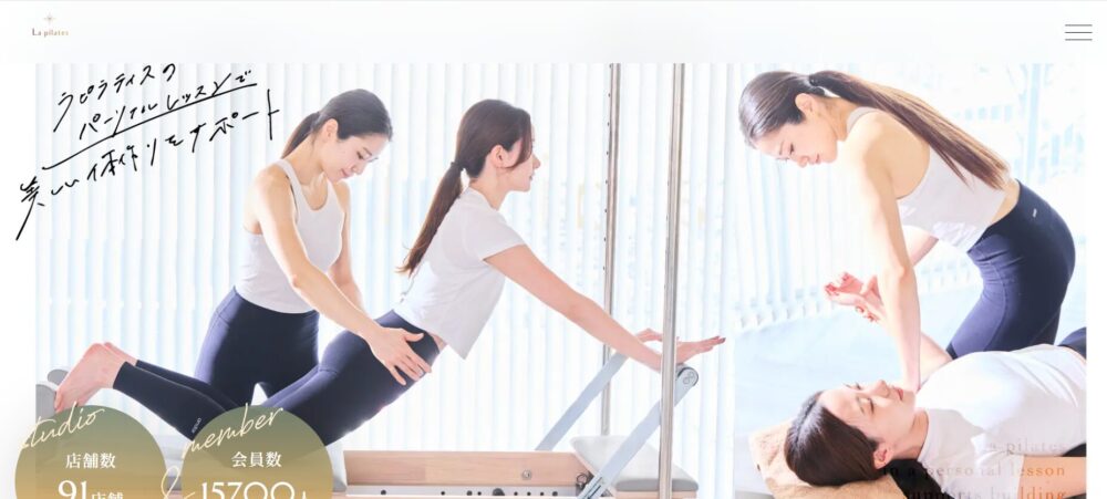 La pilates渋谷店