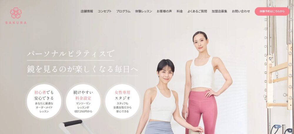 SAKURA 相模大野店