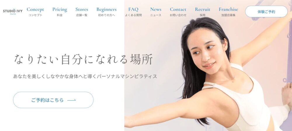 STUDIO IVY 蔵前店