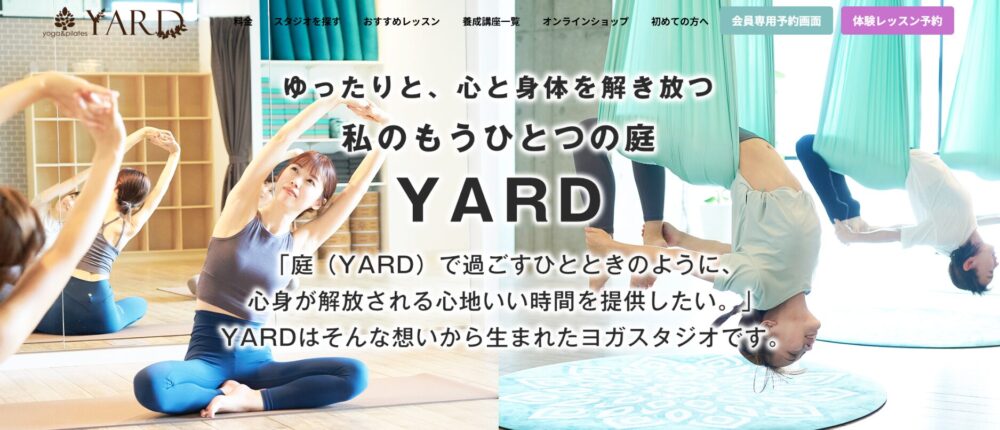 YARD 浅草・蔵前スタジオ