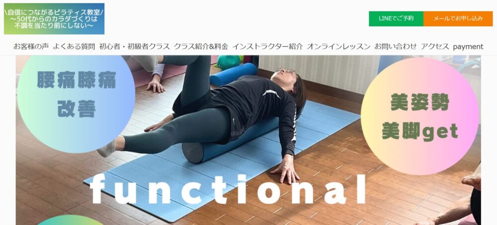conditioning house KozuLabo 相模大野