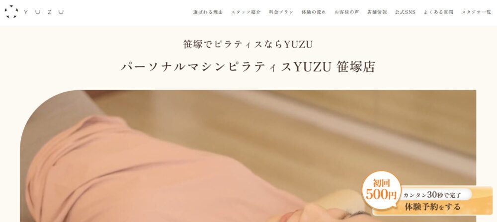 yuzu笹塚