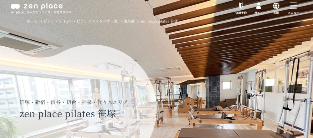 zen place pilates 笹塚