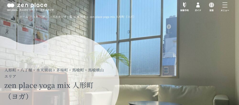 zen place yoga mix 人形町