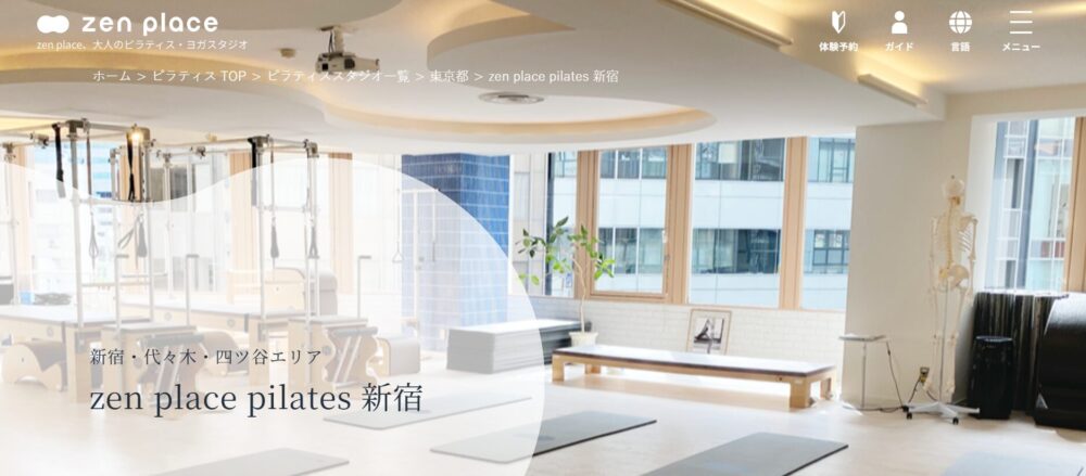 zen place ピラティス新宿スタジオ