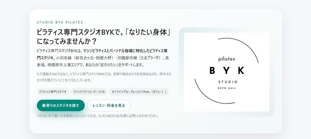 スタジオBYK ボーノ相模大野店