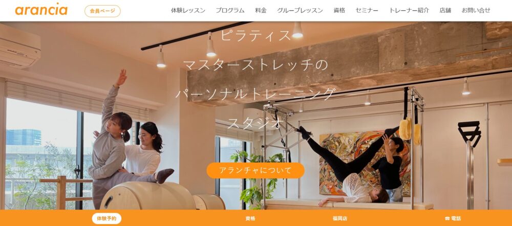 ピラティス・スタジオ・アランチャ（渋谷本店）