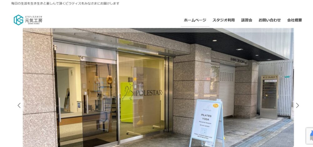 ピラティス元気工房