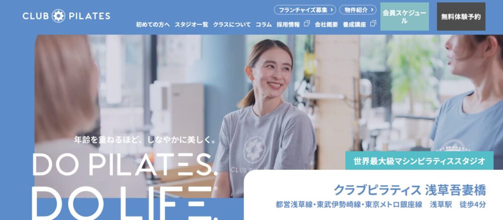 CLUB PILATES 浅草吾妻橋店