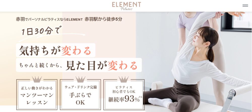 ELEMENT 赤羽店