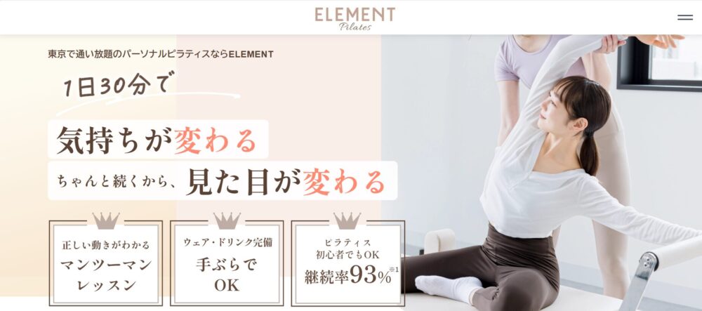 ELEMENT 阿佐ヶ谷店