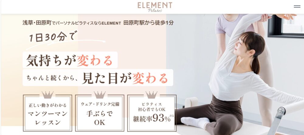 ELEMENT浅草・田原町店