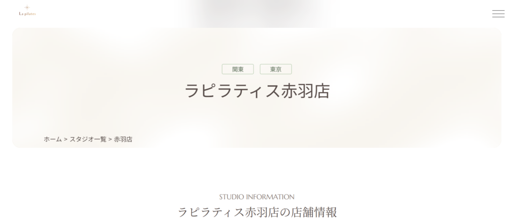 La pilates 赤羽店