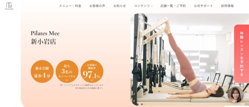 Pilates Mee 新小岩店