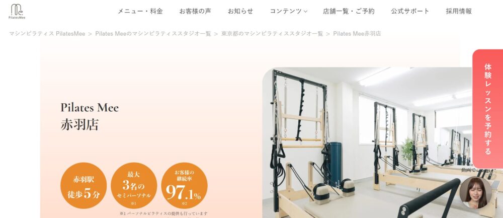 Pilates Mee 赤羽店