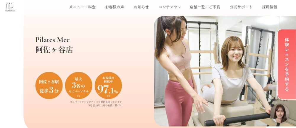 Pilates Mee 阿佐ヶ谷店