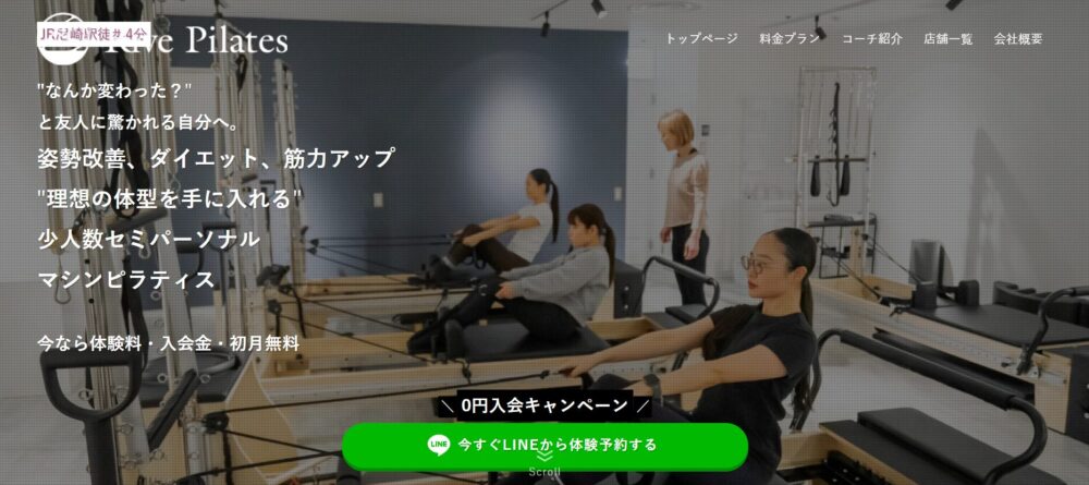 Rive Pilates JR尼崎店