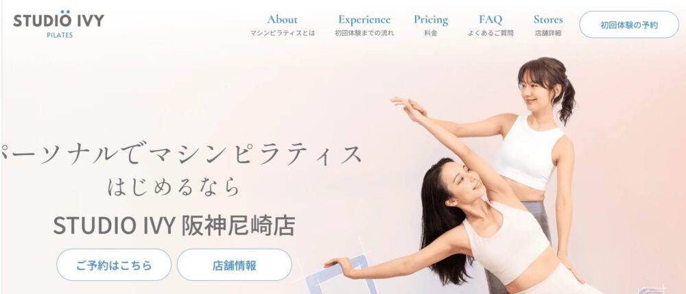 STUDIO IVY 阪神尼崎店