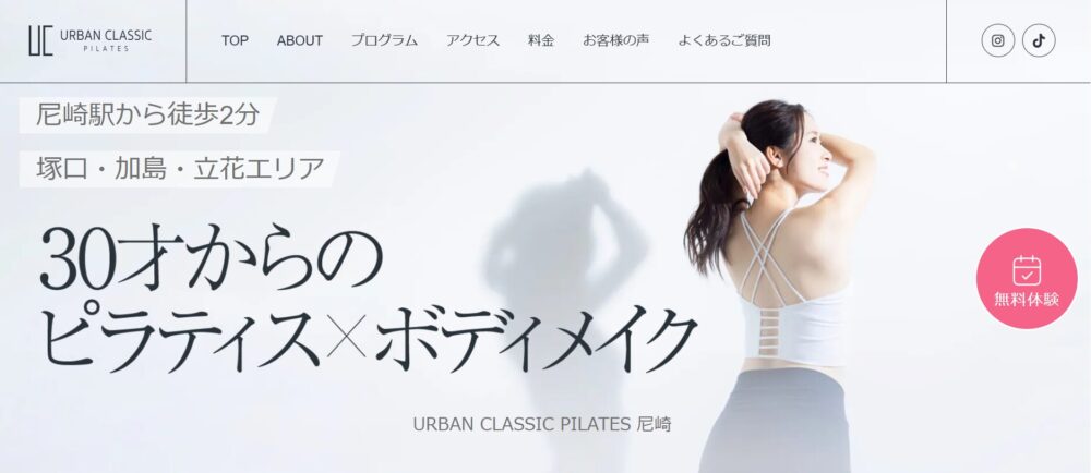 URBAN CLASSIC PILATES 尼崎