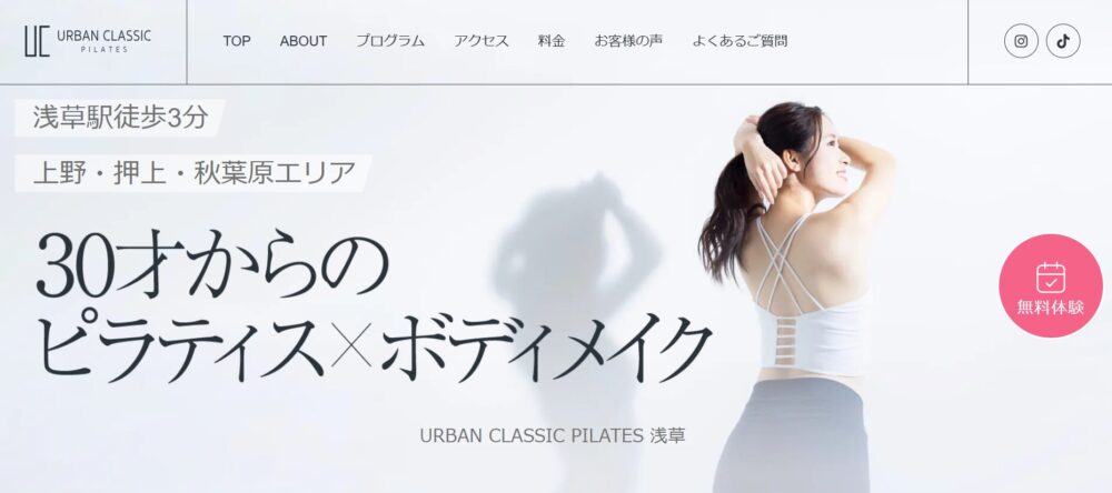URBAN CLASSIC PILATES 浅草