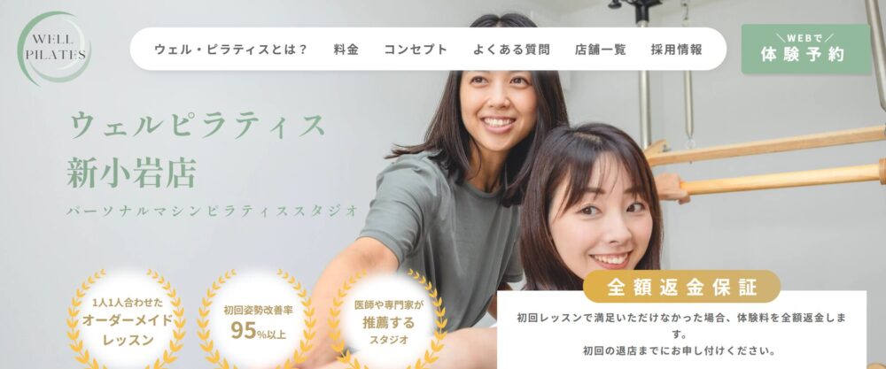 WELL PILATES新小岩店