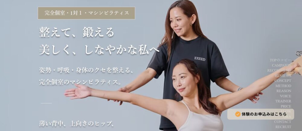 exeed 赤羽店