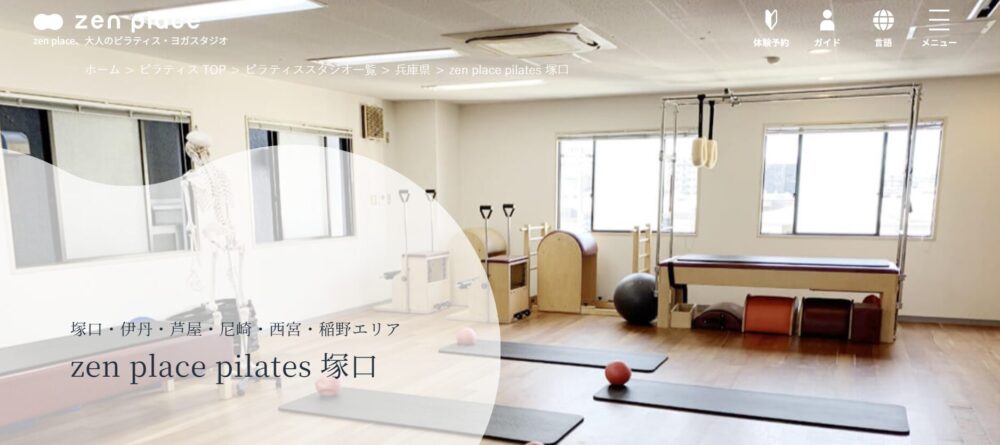 zen place ピラティス 塚口