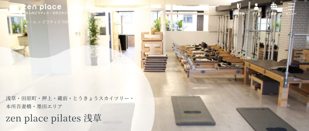 zen place ピラティス 浅草