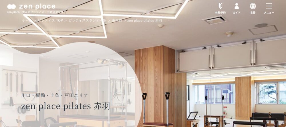 zen place ピラティス 赤羽