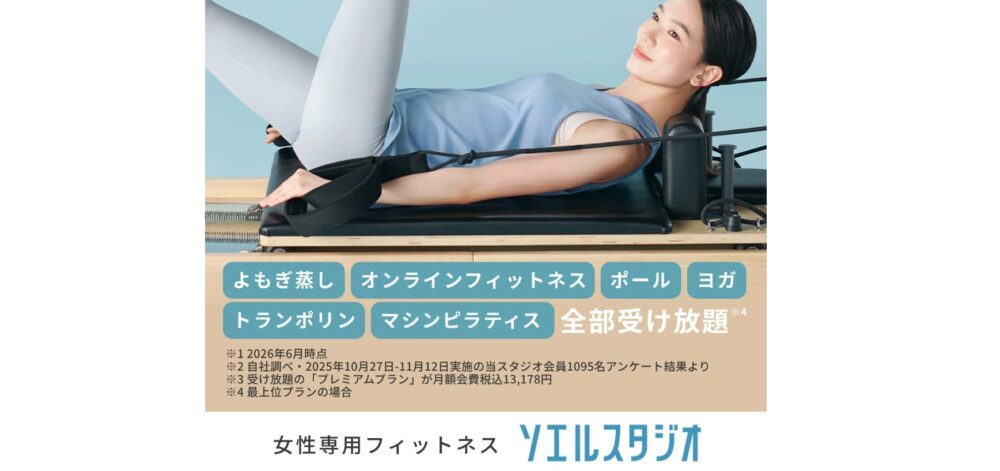 ソエルスタジオ 浅草田原町店