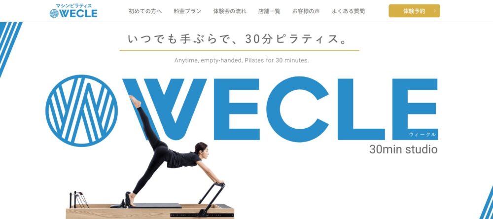 WECLE 阿佐ヶ谷店
