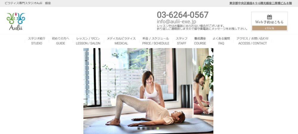 Aulii銀座
