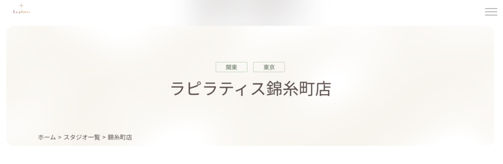 La pilates錦糸町店