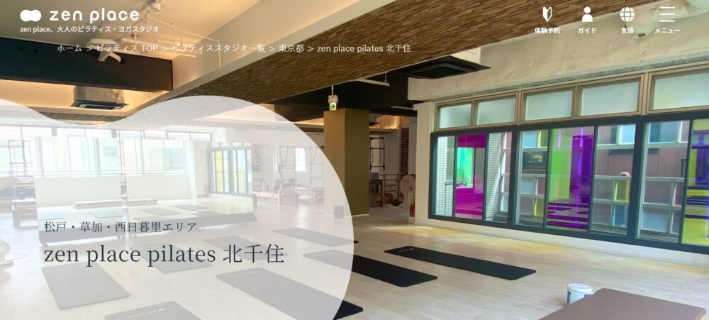 zen place pilates北千住スタジオ