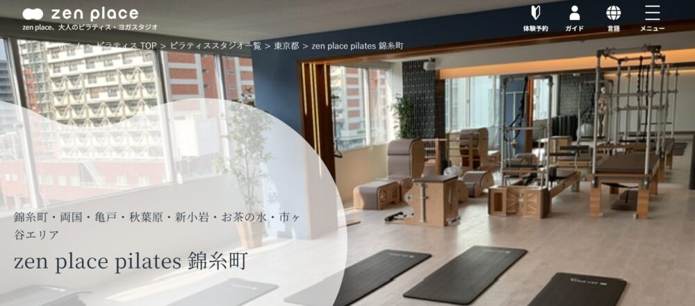 zen place pilates錦糸町スタジオ