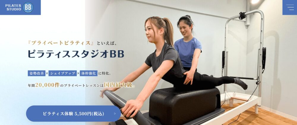 ピラティススタジオBB 錦糸町スタジオ